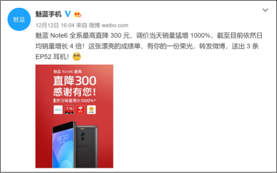 魅蓝Note6降价后远销英国 国人骄傲这次真有了