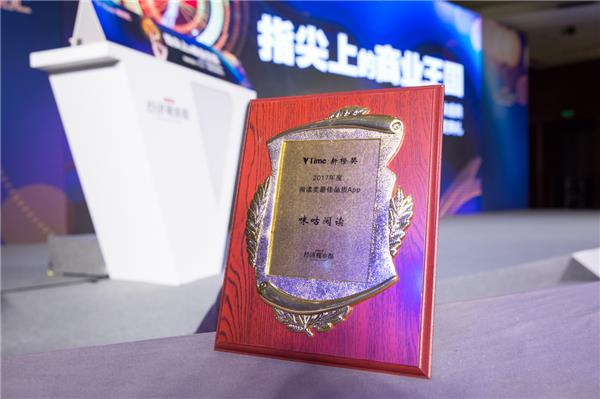 咪咕阅读亮相新媒体盛典重磅推出全IP运营2.0