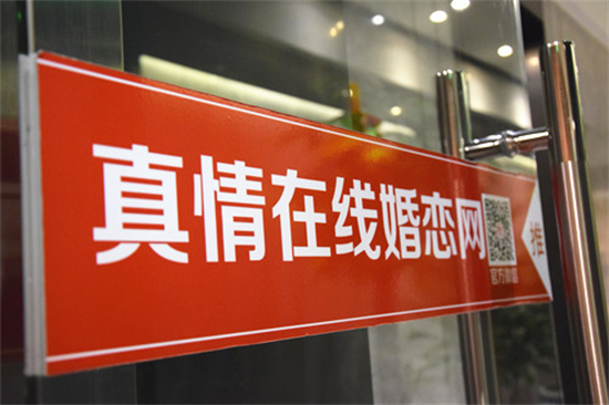 春节又逼婚？真情在线网为未婚男女带来安稳年