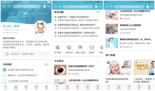 宝宝树孕育爸爸版正式上线填补母婴家庭用户需求空白点