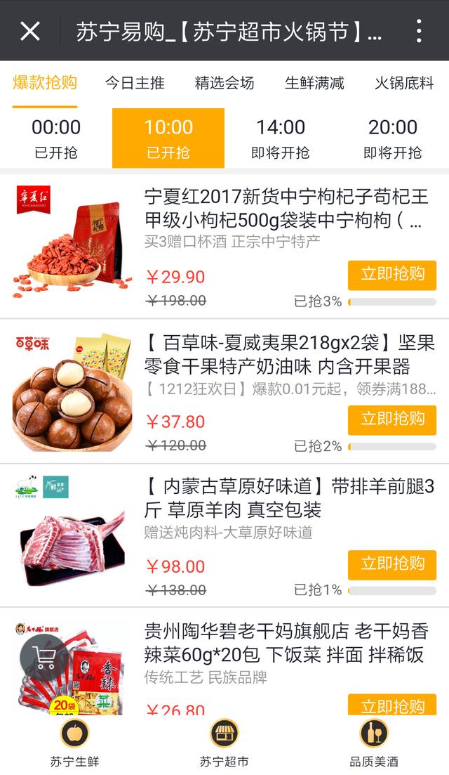世界上没有什么事是一顿火锅解决不了的，如果有，那就两顿！