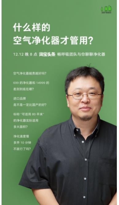如何一句话打动你的朋友购买畅呼吸空气净化器？罗永浩这样回答
