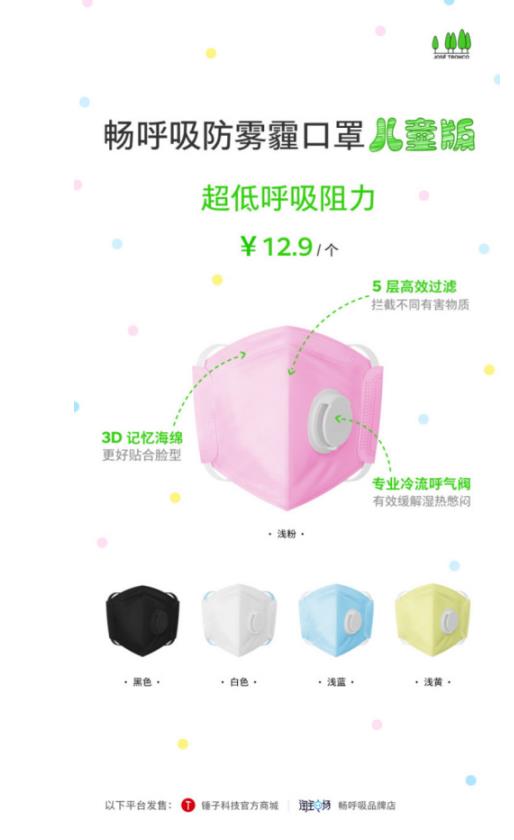 如何一句话打动你的朋友购买畅呼吸空气净化器？罗永浩这样回答