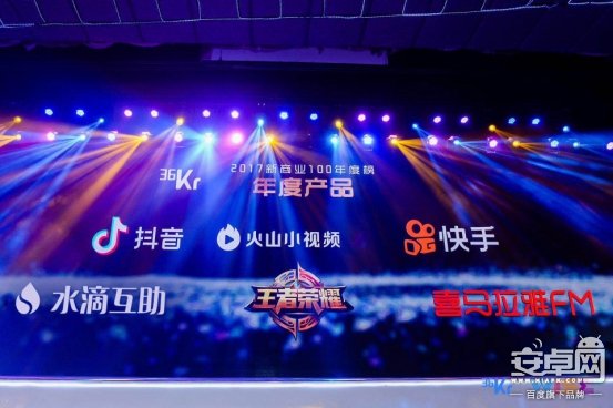 36氪新商业100榜单揭晓小米、水滴互助、滴滴等诠释年度创新趋势