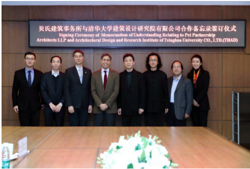清华建筑设计研究院与贝氏建筑事务所正式签订战略合作备忘录