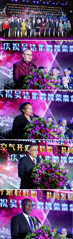 “空气开采权联盟”全球空气制水产业启动仪式在京举行