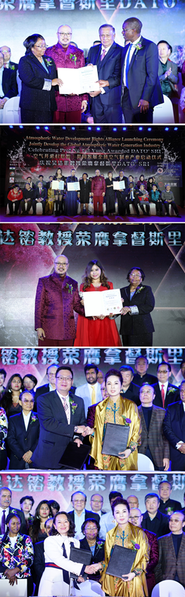 “空气开采权联盟”全球空气制水产业启动仪式在京举行