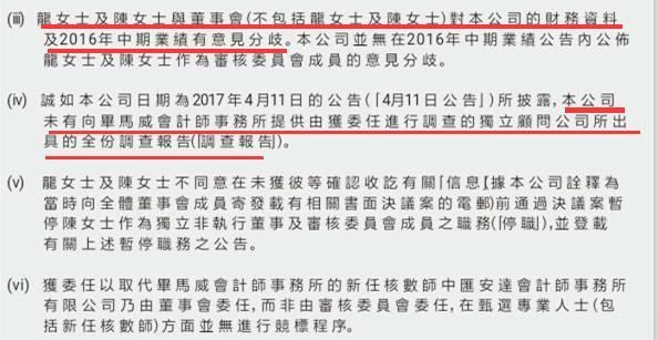 经营财务恶化内斗不停，富贵鸟再贵气起来难于上青天