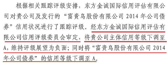 经营财务恶化内斗不停，富贵鸟再贵气起来难于上青天