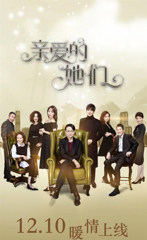 宋丹丹寄语;亲爱的她们：别怕自己老，把美好的样子留下