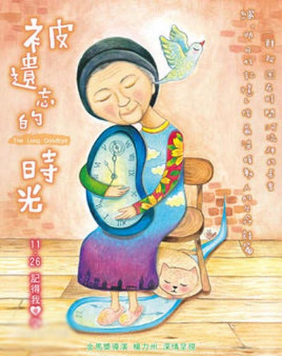 宋丹丹寄语;亲爱的她们：别怕自己老，把美好的样子留下