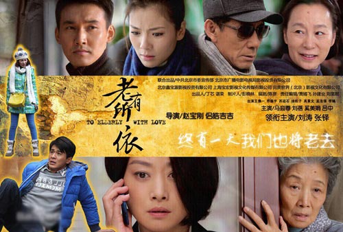 宋丹丹寄语;亲爱的她们：别怕自己老，把美好的样子留下