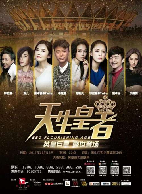 “克不容缓”揭秘李克勤容祖儿的真正关系