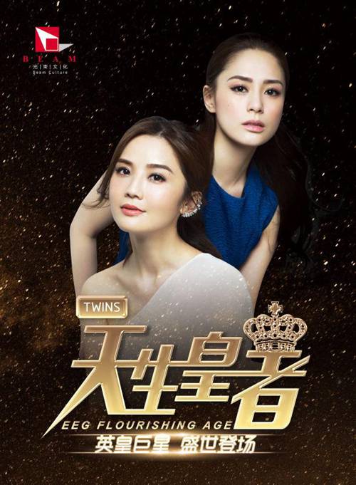 “克不容缓”揭秘李克勤容祖儿的真正关系