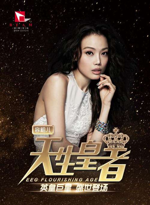 “克不容缓”揭秘李克勤容祖儿的真正关系