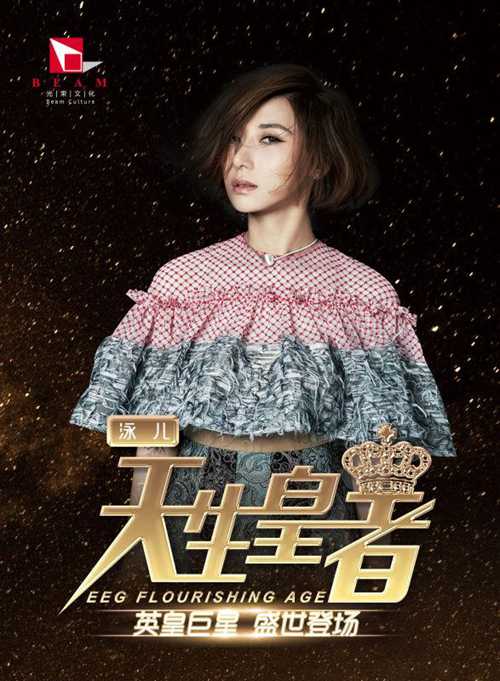 “克不容缓”揭秘李克勤容祖儿的真正关系