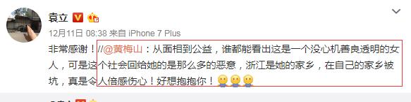 宋丹丹回应袁立被神经病事件连金星都看不下去了！