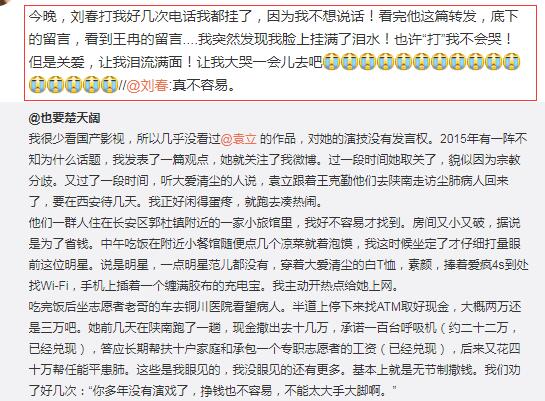 宋丹丹回应袁立被神经病事件连金星都看不下去了！