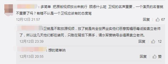 宋丹丹回应袁立被神经病事件连金星都看不下去了！