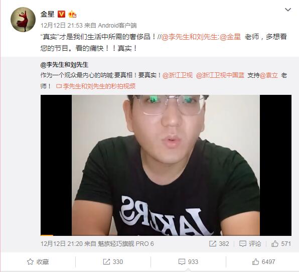 宋丹丹回应袁立被神经病事件连金星都看不下去了！