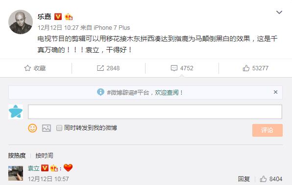 宋丹丹回应袁立被神经病事件连金星都看不下去了！