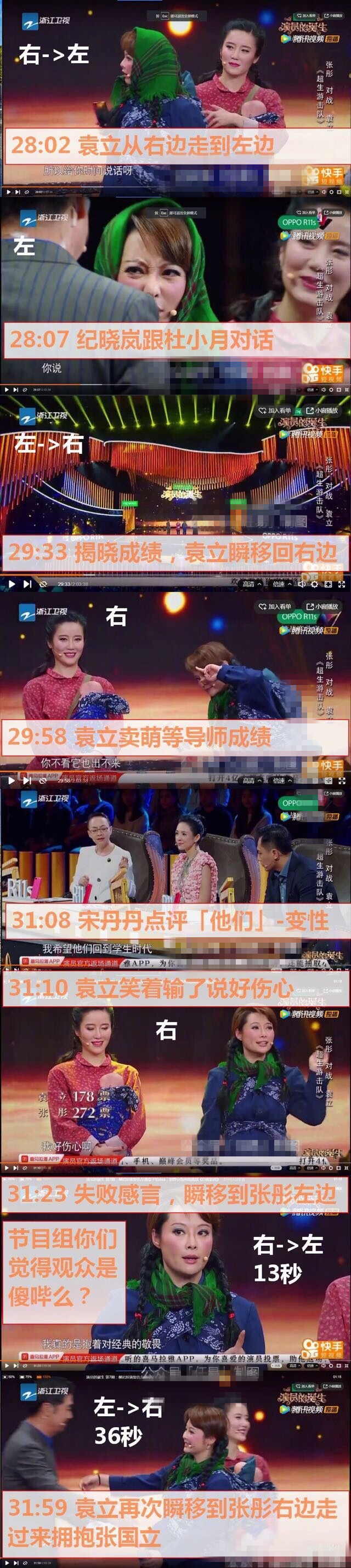 宋丹丹回应袁立被神经病事件连金星都看不下去了！