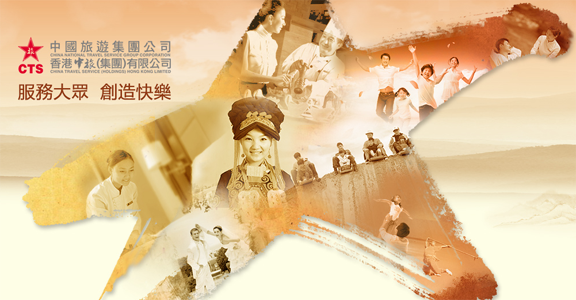 中国旅游集团新帅的三道题