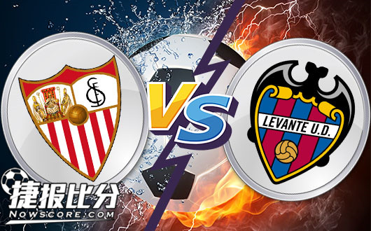 塞维利亚vs莱万特 塞维利亚回主场撒气