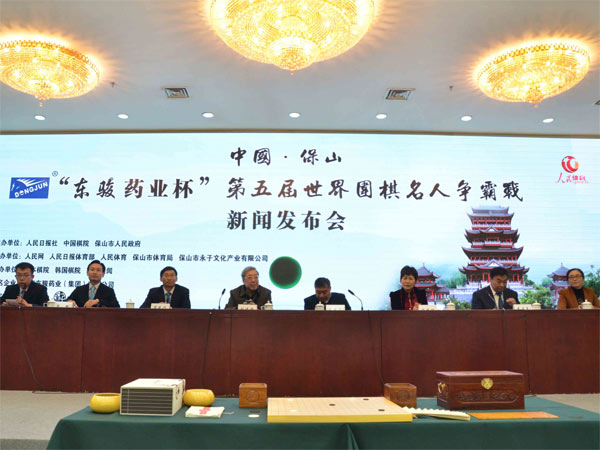 第五届世界围棋名人争霸战将于明年1月7日揭幕