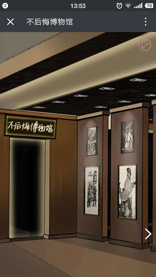 《不后悔博物馆》H5脱颖而出，揭秘PP视频燃情背后