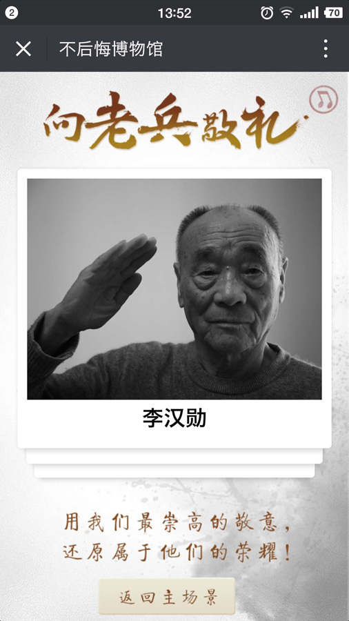 《不后悔博物馆》H5脱颖而出，揭秘PP视频燃情背后