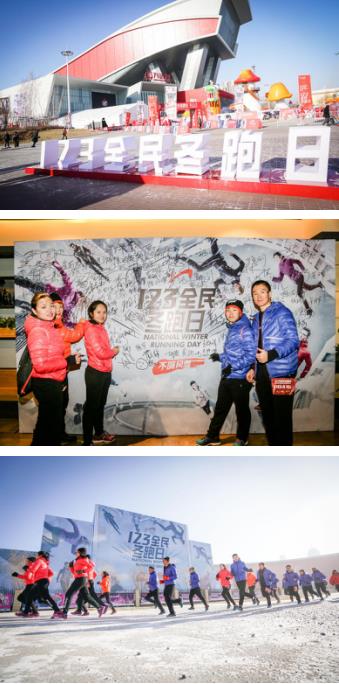 打造冰雪嘉年华贵人鸟逆袭风雪迈进“全民冬跑”新征程