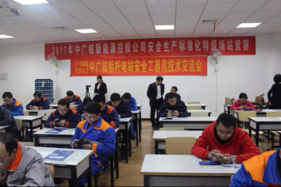 中广核新能源携手华泰电力开展安全工器具技术交流会