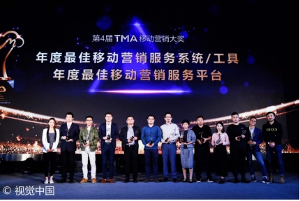 ADHUB钧云科技荣获2017TMA“年度最佳移动营销服务平台”