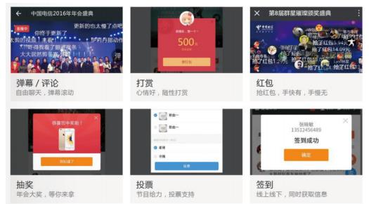 打造2018开年形象算云为企业年会直播疯狂打Call