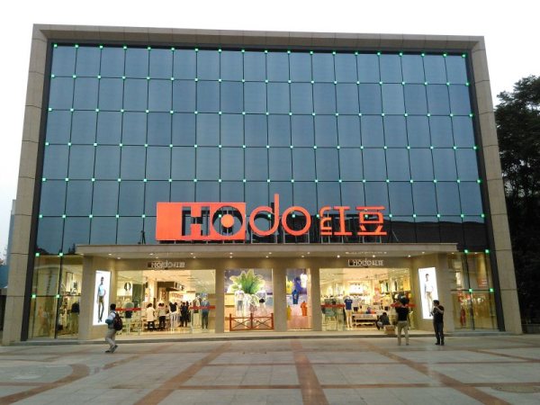 红豆集团60周年发展透视之科技篇