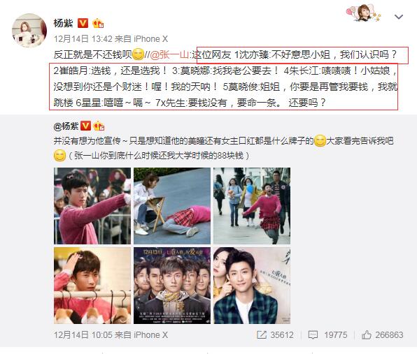 《柒个我》中星星是谁 暴力人格崔皓月上线解锁新人格！