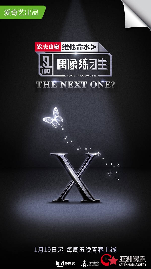 《偶像练习生》再聚流量小生王嘉尔将任Rap导师