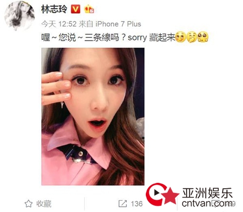 林志玲回应长鱼尾纹网友：情商太高言承旭知道吗？