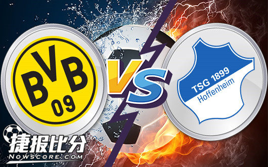多特蒙德vs霍芬海姆霍芬海姆交锋很难大败