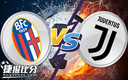 博洛尼亚vs尤文图斯不容有失，尤文客场高奏凯歌