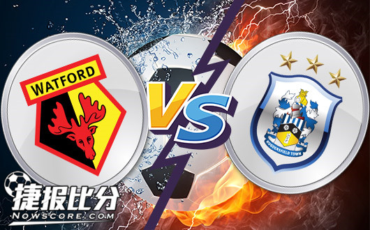 沃特福德vs哈德斯菲尔德再不赢球我们都老了