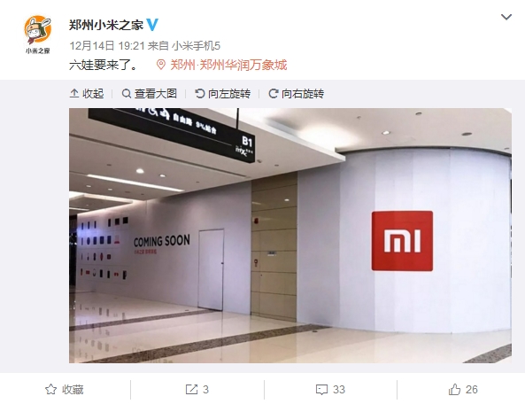这个城市迎来第六家小米之家：仅次于北京上海