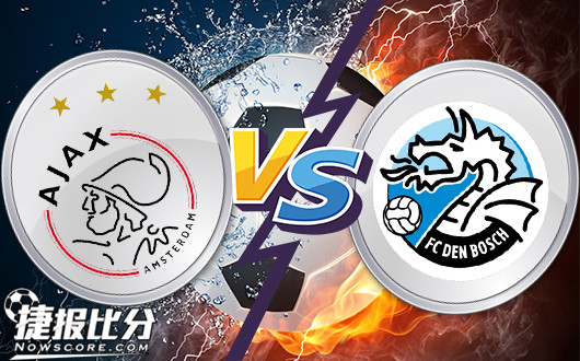 阿贾克斯青年队vs登博思阿贾青年军水位偏高稍显不稳