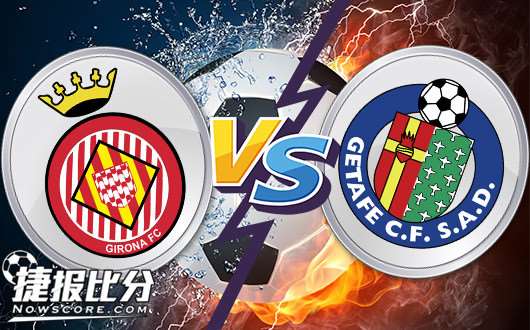 赫罗纳vs赫塔费赫塔客场不再颓废