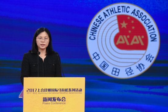 2017上合昆明国际马拉松赛第二次新闻发布会举行