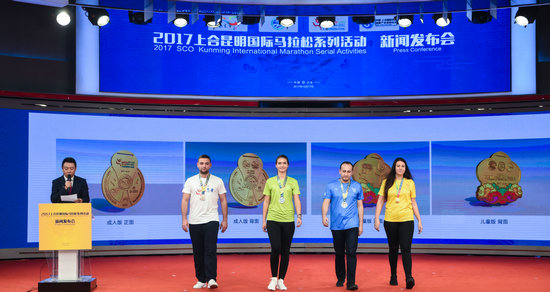 2017上合昆明国际马拉松赛第二次新闻发布会举行