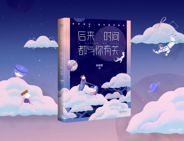 人气作家张皓宸即将做客悦读咖，新作咪咕阅读重磅推出