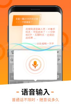 英文联想加跨屏输入搜狗输入法V8.16改变更贴心