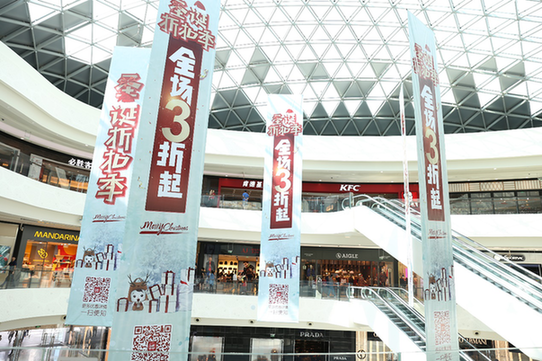 三亚国际免税城圣诞折扣季拉开帷幕